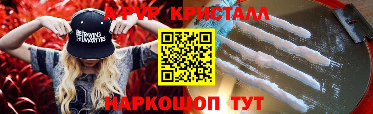 Советская Гавань  A-PVP  наркошоп  Alpha PVP СК  Вход с VPN 