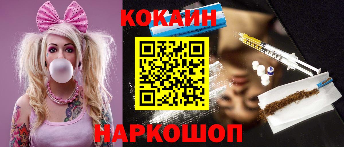 купить наркотики цена  Cocaine Боливия  Вход с VPN  Кокаин FishScale  Советская Гавань  COCAIN 