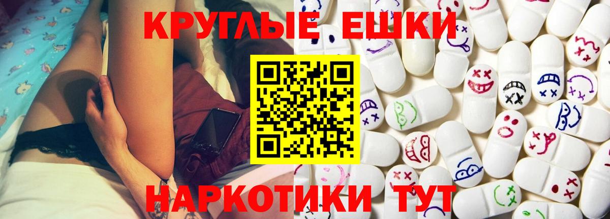 Советская Гавань  Экстази mix  Ecstasy  Вход с VPN  Ecstasy 280 MDMA 