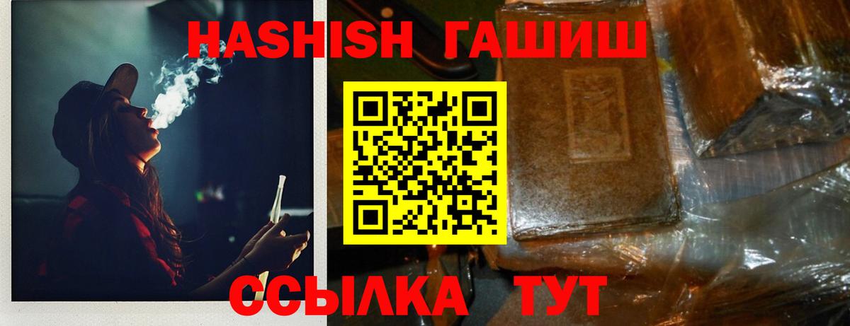 ГАШ  ГАШ VHQ  Вход с VPN  Советская Гавань 