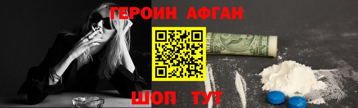 ГЕРОИН  ГЕРОИН герыч  Вход с VPN  Советская Гавань 