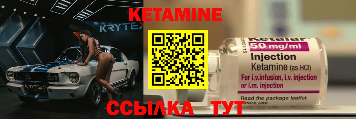 Кетамин ketamine  Кетамин VHQ    ссылки  Советская Гавань  Вход с VPN 