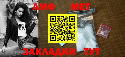 метамфетамин Партизанск