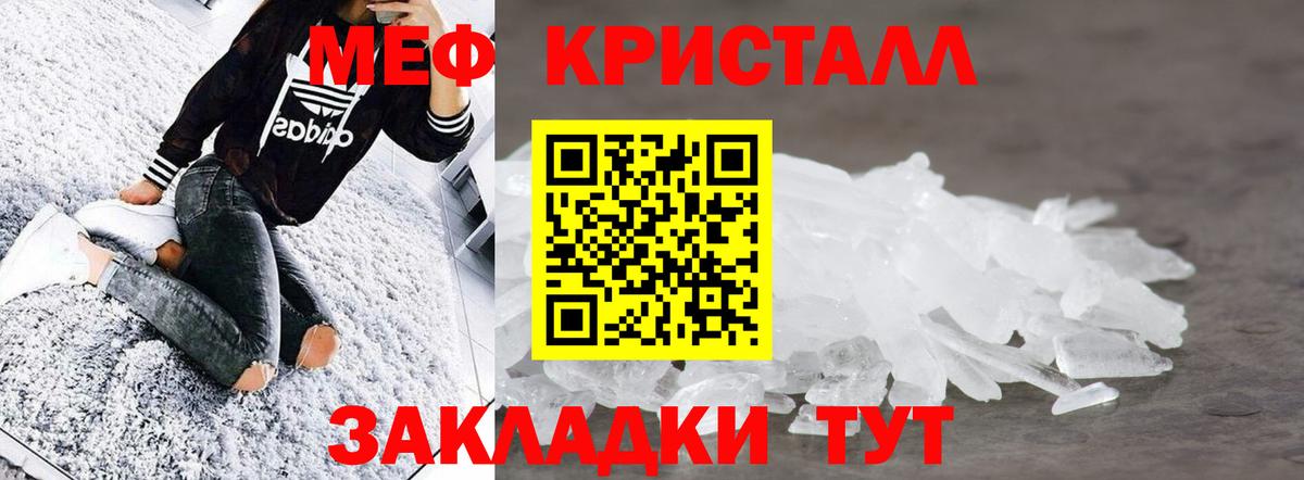 Советская Гавань  где продают   Мефедрон  Меф VHQ  Вход с VPN  МЯУ-МЯУ кристаллы 