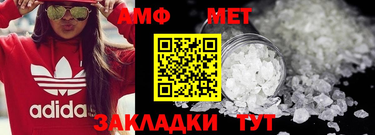 Метамфетамин кристалл Советская Гавань