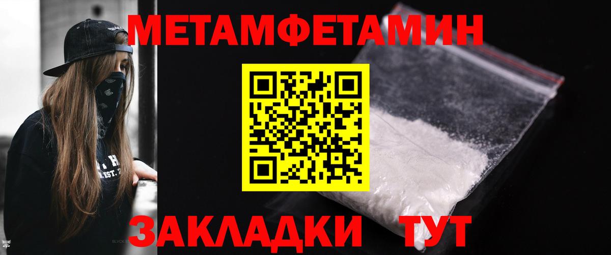 МЕТАМФЕТАМИН мет  МЕТАМФЕТАМИН  Советская Гавань  МЕТАМФЕТАМИН мет  Вход с VPN 