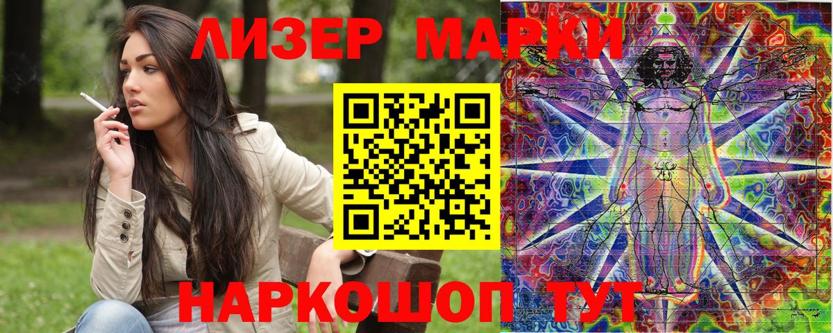 наркотики  Марки N-bome 1,8мг  Вход с VPN  Марки N-bome 1,8мг  Советская Гавань 